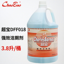 超宝强效洁厕剂DFF018洁厕液厕灵马桶清洁剂酒店强力厕所去污除臭