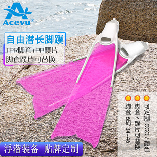 Source Manufacturer Size 34-46 Transparent Pp Fin Sheet Detachable Replacement Foot Cover Free Diving Lung Hunting Fish Long Fins