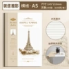 A5 Iron Tower Yaying 80 sheets 160 pages x 1 book