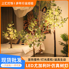 国境を越えたledユーカリの葉は木の明かりの白樺の木の明かりのクリスマスの祝日の結婚祝いの装飾の緑の景観の枝を模倣します。