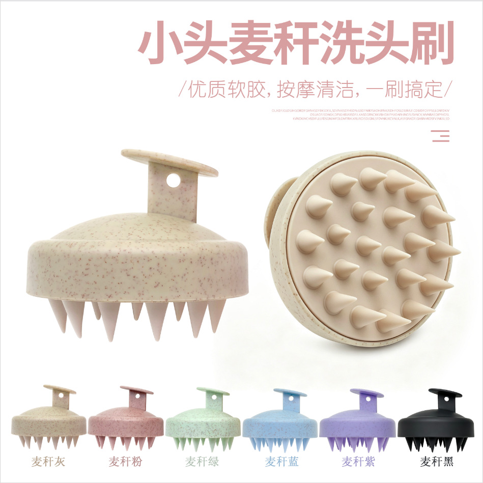 便携圆形洗头刷按摩梳清洁头皮麦杆硅胶洗头梳