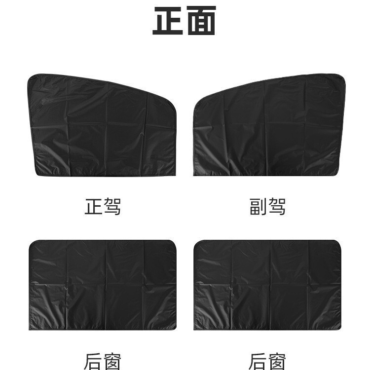 Cross-Border New Summer Sun Protection Fully Blackout Magnetic Car Curtains Magnetic Non-Transparent Car Window Sunshades Cross-Border New Summer Sun Protection Fully Blackout Magnetic Car Curtains Magnetic Non-Transparent Car Window Sunshades