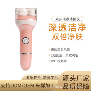 Double-Headed Cleansing Device for Sensitive Skin, Beauty Device for Pores and Blackheads, Facial Washing Machine, Beauty Device for Deep Cleaning