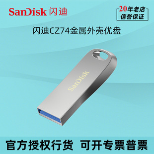 Sandi cz74 32G 64G 128G 256G cool Huan U disk usb3.1 high-speed business metal car USB disk