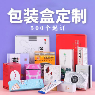 White cardboard box made food packaging box scented tea gift box cosmetics color box tea packaging box small batch production