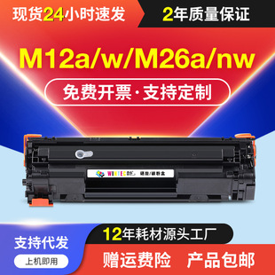 �m�û���CF279A����M12a M12w M26a M26nwī��HP79A̼�۷ۺЕ��
