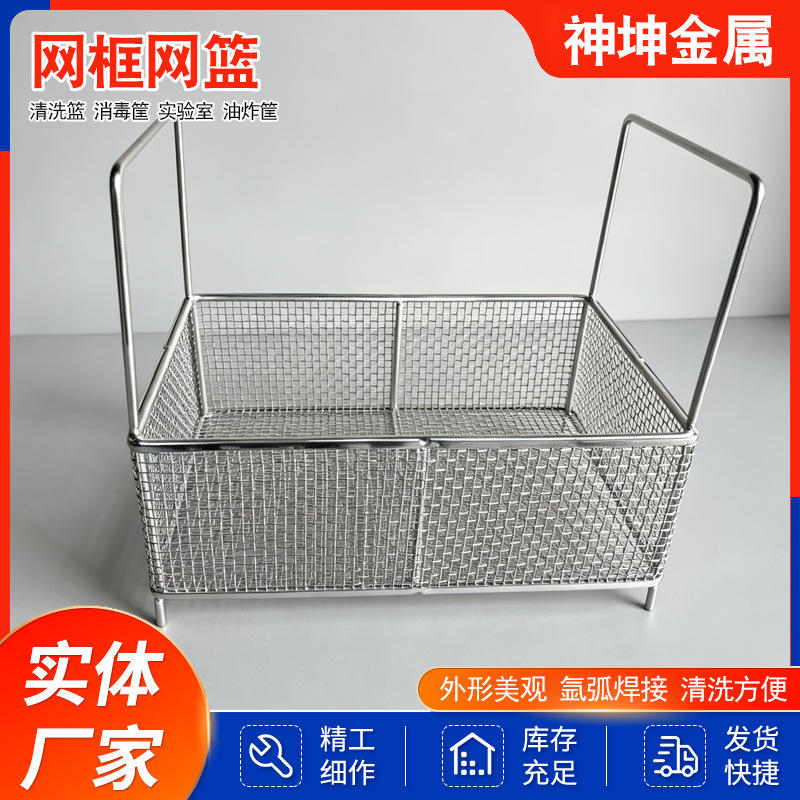厂家定制不锈钢消毒器械筐冲孔沥水网篮过滤网筐清洗篮长方形圆形 冶金矿产厂家批发实拍图