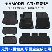 B6Y Новые специальные коврики Tesla Model 3/Model Y Menis tpe автомобильные аксессуары полностью окруженные