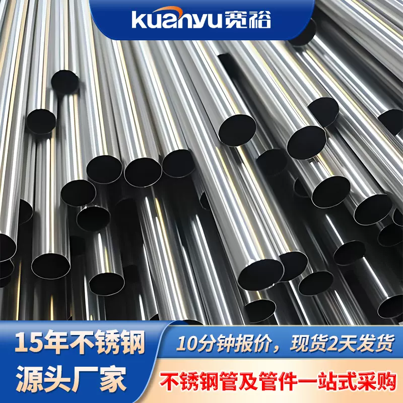 304不锈钢圆管空心管广东工厂直发dn50不锈钢管批发不锈钢装饰管