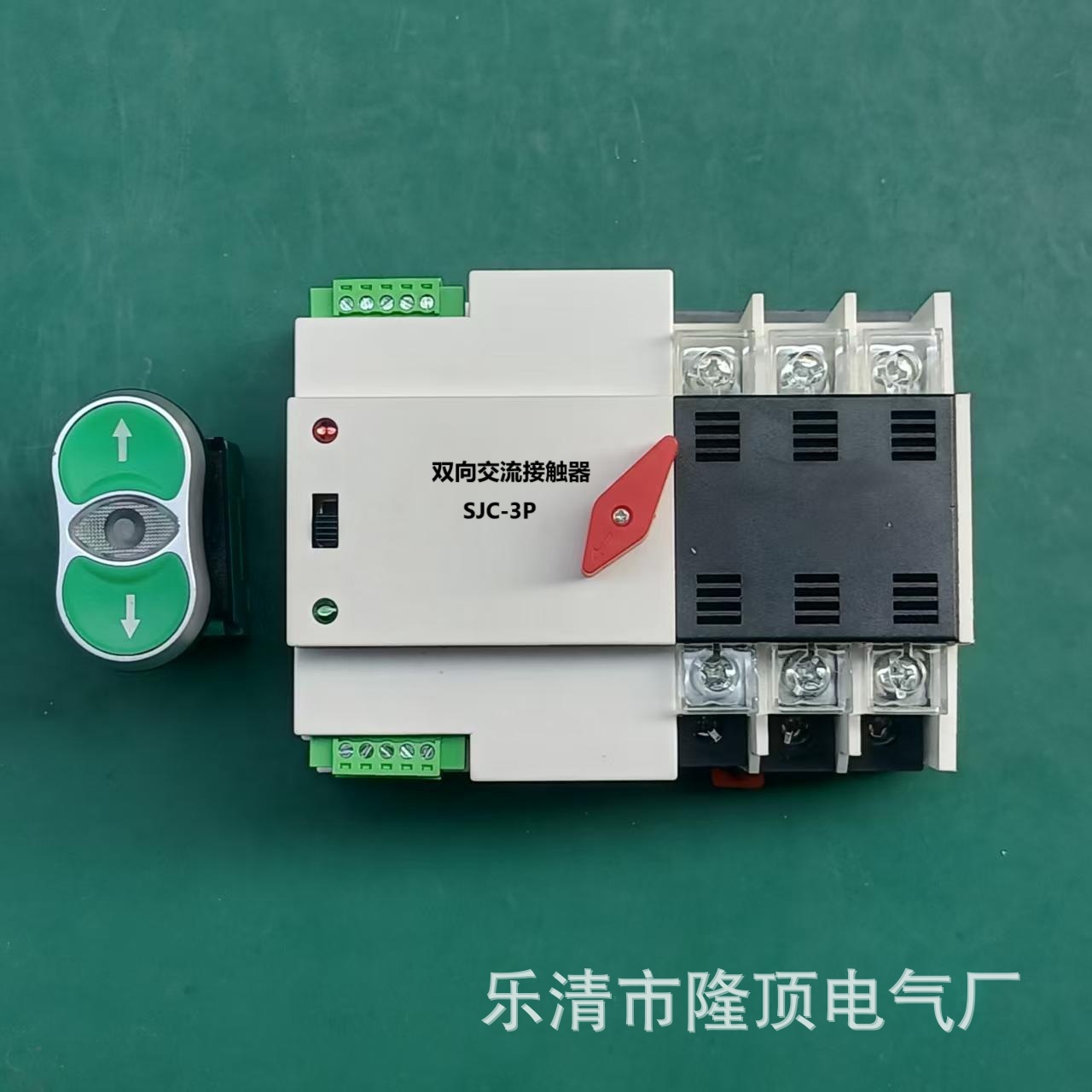 Double Switch  电动双向接触器  电动双头开关 电动双投开关