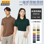 B01-冰澡泥液氨零压防蚊科技轻商务轻运动纯色POLO衫企业工作翻领