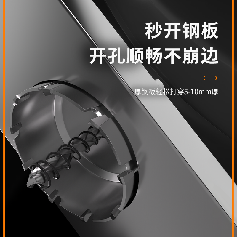 开孔器金属不锈钢专用合金钻头多功能超硬打孔钻钢板铁板打孔