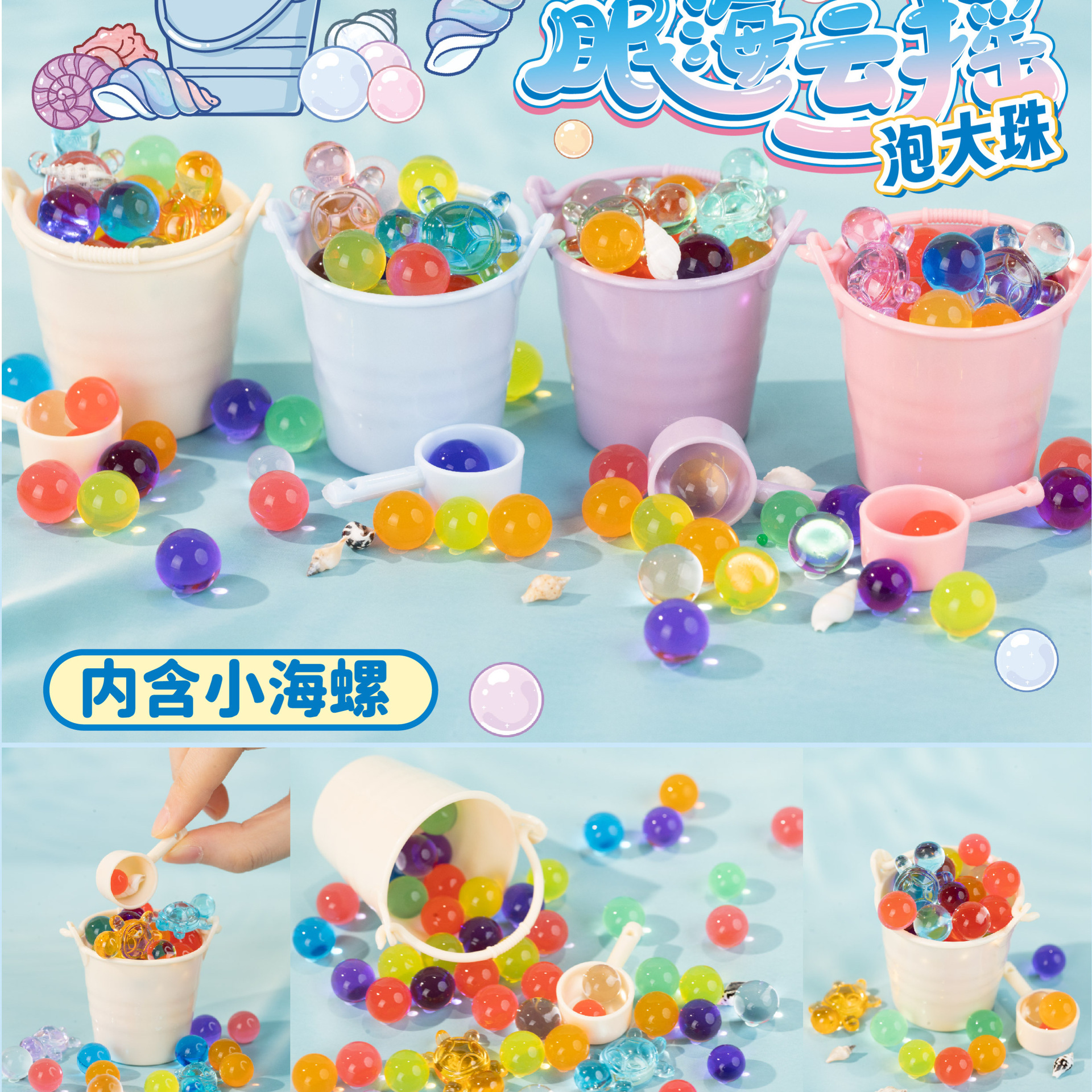 Nuevo cubo pequeño empapado en cuentas grandes juguetes pequeños mini juguetes elfos de agua bebé marino dibujos animados juguetes para niños