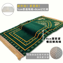 新款特厚8cm+1cm亚马逊跨礼境拜地毯客厅祈加祷厚告天鹅绒印花垫
