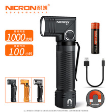 耐朗转角手电筒强光户外充电高亮多功能远射便携磁铁小手电B71