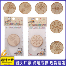 新品吸针器吸针木片磁力针插珠针十字绣防丢针多功能磁铁吸针木片