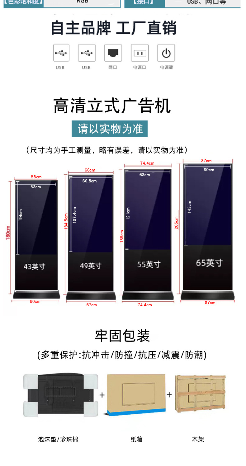 智能立式广告机详情_15.jpg