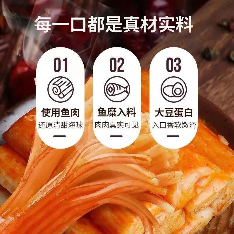 海欣手撕蟹柳棒即食蟹肉蟹棒速食低脂真蟹肉休闲海味零食品宿舍|undefined