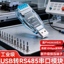 ����USB�DRS/485����ģ�K���I�����׷���ӿ���ٴ���ͨӍIOT5086SA