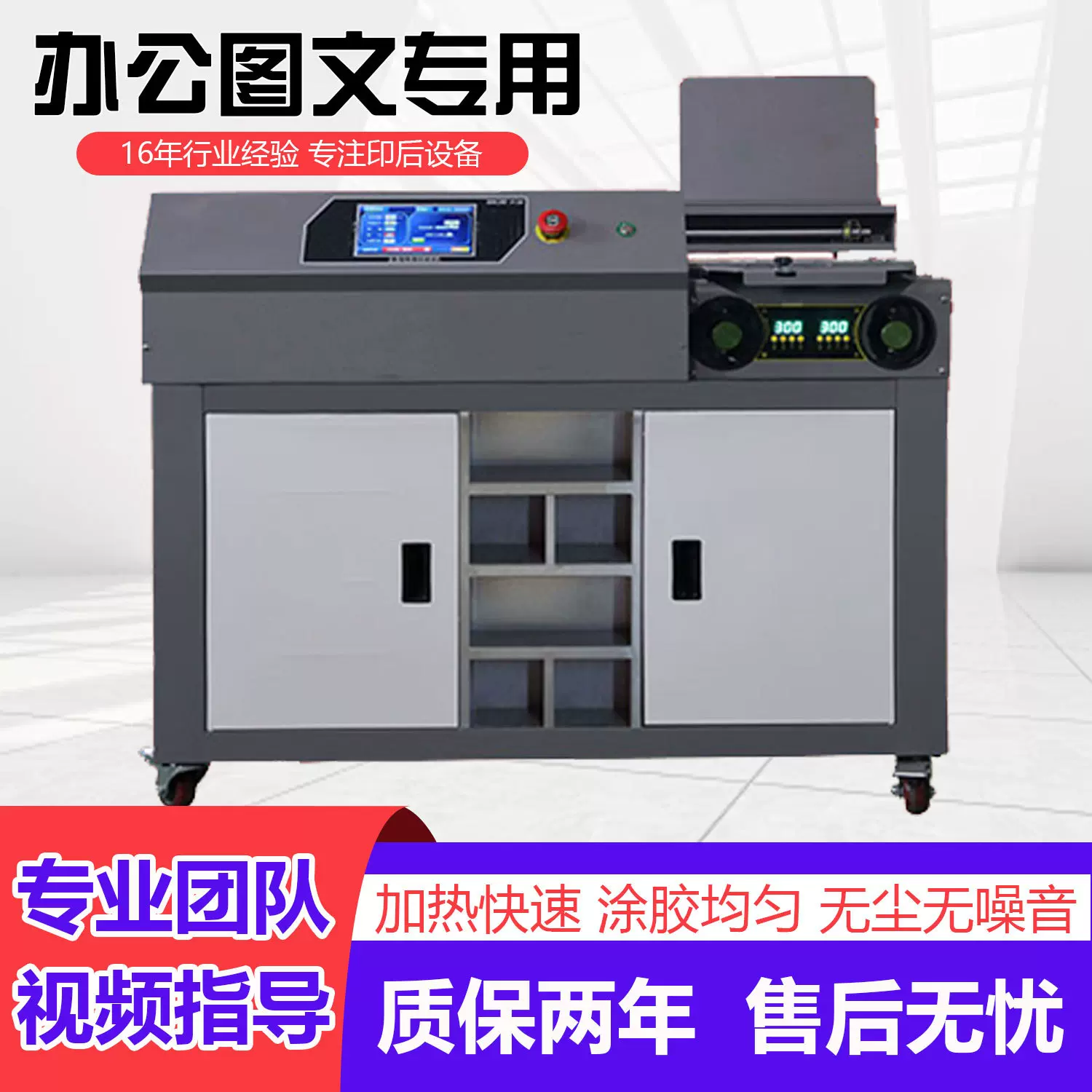 侧胶胶装机书本胶装装订机热熔胶A4图书装订设备台式高效装订电动