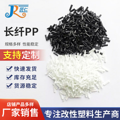 长纤PP 长玻纤高冲击防翘曲 玻纤增强 耐寒增韧 共聚级长纤增强PP