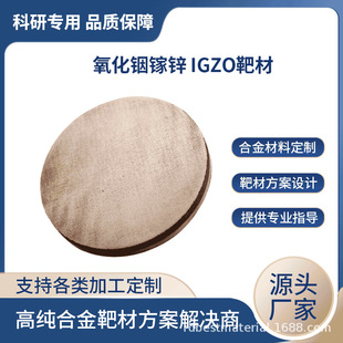 �߼��������\�в� IGZO�մɰ� ���l�Ĥ �ſ؞R�� �б��S��ֱ��