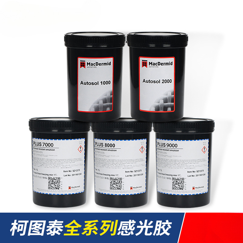 丝印感光胶柯图泰PLUS8000丝网印刷感光胶水油两用型感光浆水菲林