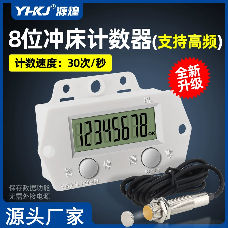 Счетчик электронный цифровой дисплей автоматический индукционный промышленный счетчик катушек Магнитный индукционный перфоратор