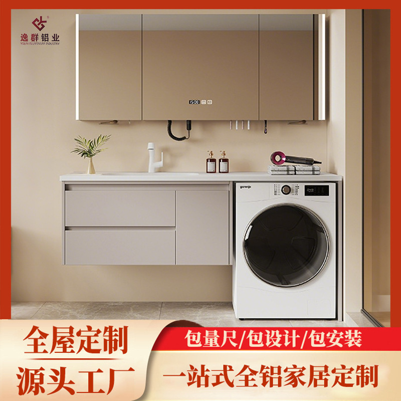 All-Aluminum Alloy Honeycomb Aluminum Washing Machine Integrated Cabinet Bathroom Cabinet Combination Bathroom Washbasin Whole House Customization