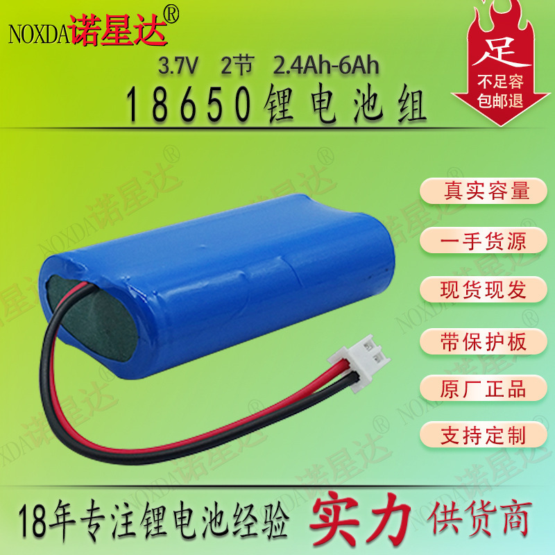 18650 Lithium Battery 2 in Parallel 3.7V Bluetooth Speaker Outdoor Solar Light Speaker Medical Equipment Fan Battery Pack