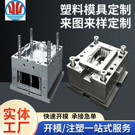 注塑加工;塑料模;其他模具