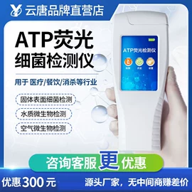 食药品检测仪;其他仪器仪表;测定仪