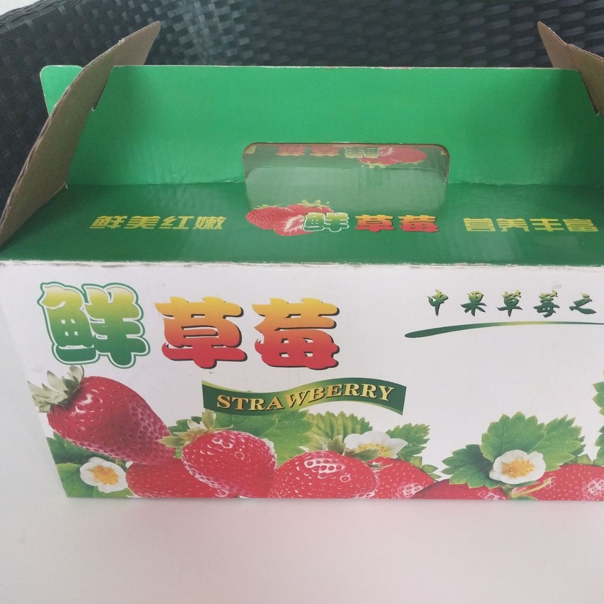 FSC认证优惠彩盒展示盒纸箱纸盒水果箱通用包装包装专业制作