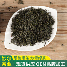 2025年新茶明前毛尖嫩芽炒青绿茶硒茶春茶高山茶散装茶叶高山硒茶