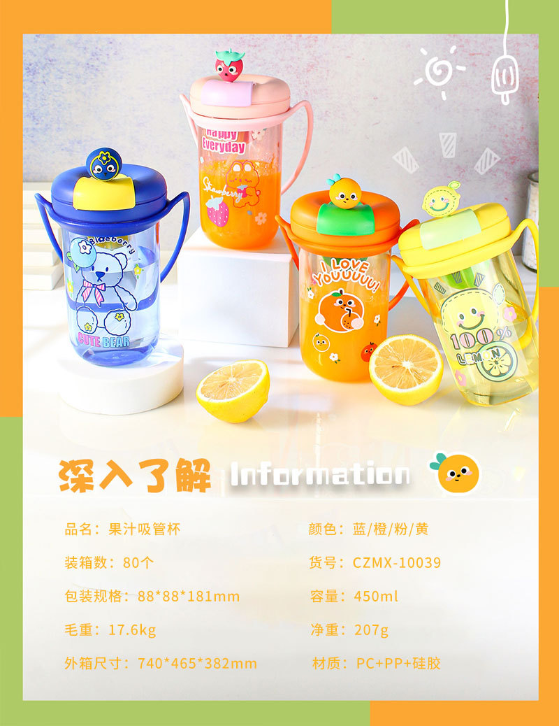 10039果汁吸管杯--详情图.jpg