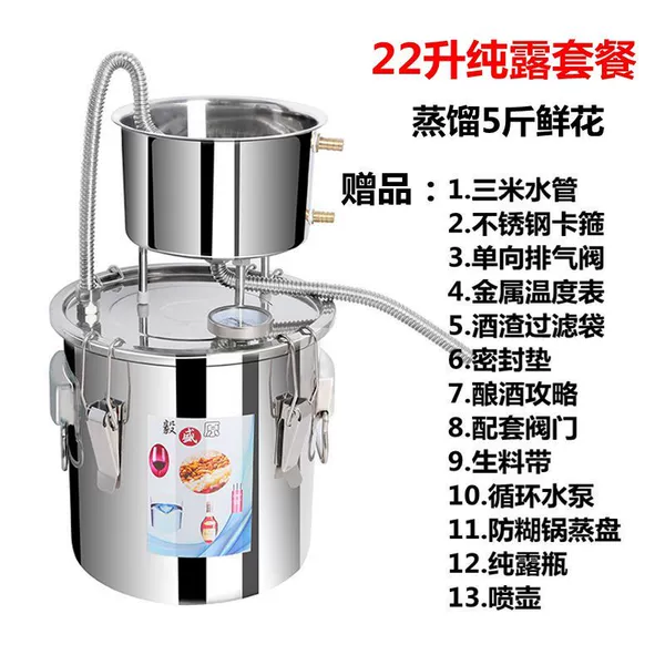 22 liter pure dew (201 stainless steel)