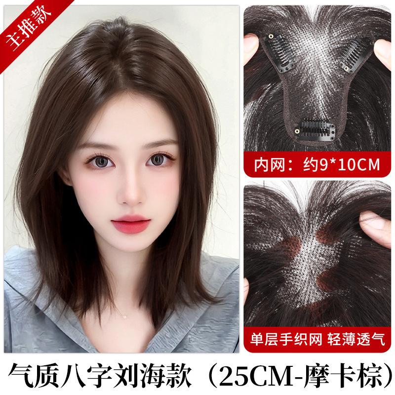 八字刘海假发片女士头顶补发蓬松真发自然前额高颅顶无痕补发片|undefined