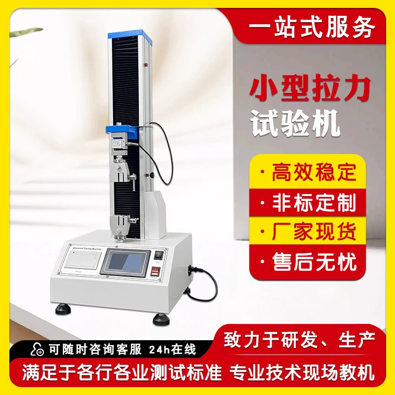 Машина настольного электронного растяжимого материала металла машины испытания прочности на растяжение весны машины испытания резинового пластикового Растяжимая