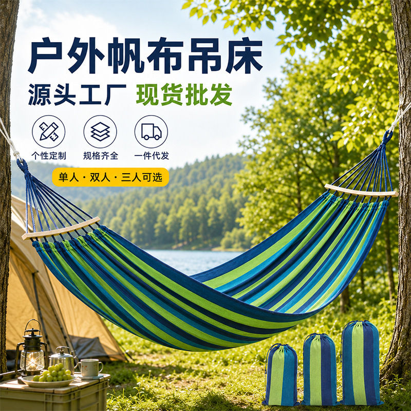 Hammock Outdoor Camping Leisure Canvas Thickened Anti-rollover Duckbill Buckle Hammock Tourist Supplies Swing Spot Wholesale Hammock Outdoor Camping Leisure Canvas Thickened Anti-rollover Duckbill Buckle Hammock Tourist Supplies Swing Spot Wholesale