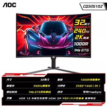 AOC 31.5Ӣ��2K 240HZ�羺ֱ������Һ����ʾ����Ļ0.5MS����1000R