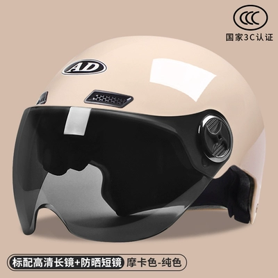 Seasons Universal Half Helmet Helmet, Motosiklet dəbilqələri - one-size-fits-all-3c-certification-mocha-color-hd-mirror-free-sunshade-mirror-new-national-standard-class-a