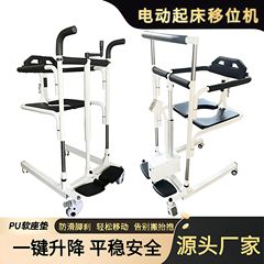 電気の位置移動機の家庭用老人の電気リフトの位置移動機は座って電気を供給します。