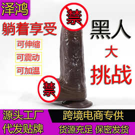 液体硅胶阳具女用成人性用品伸缩舌舔震动假阴茎棒自慰器高仿真