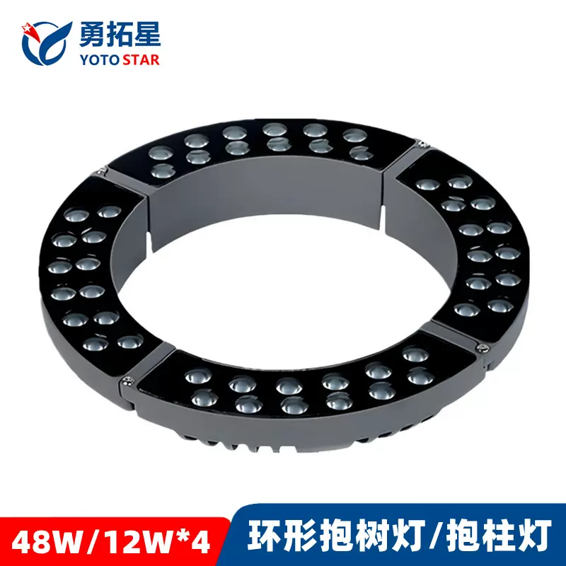 园林草坪48W抱树灯24V照树灯七彩RGB防水景观投光灯LED环形抱柱灯