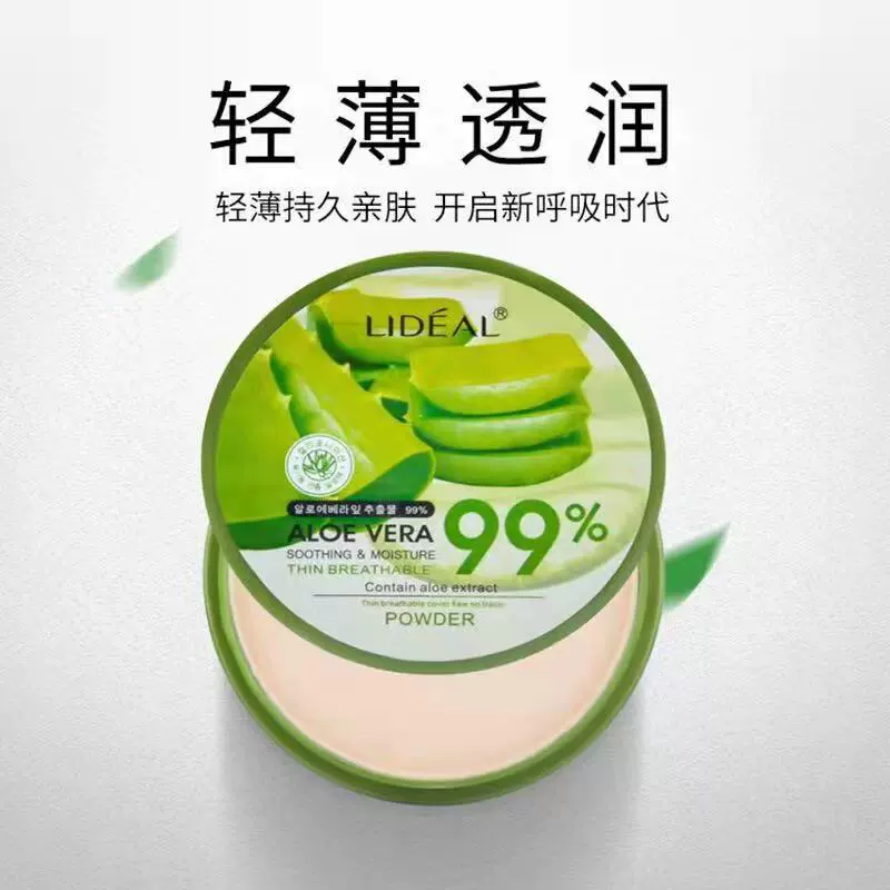Трансграничная внешняя торговля, предназначенная для LIEDAL Lingden Aloe Essence Сухой порошок легкий и дышащий для макияжа
