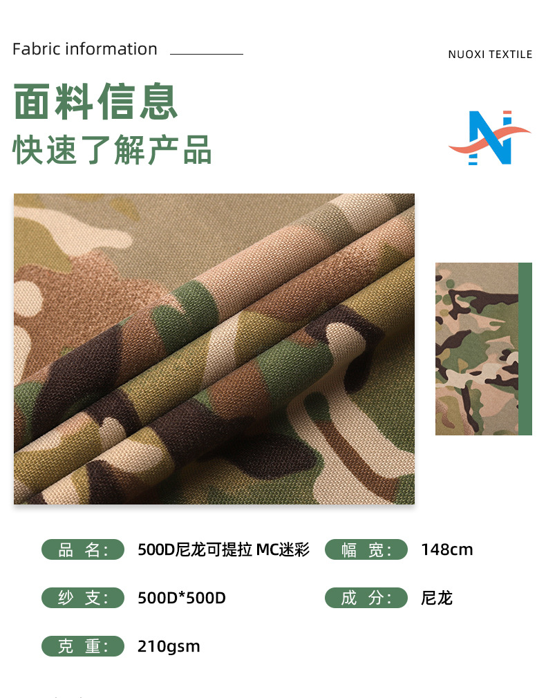 8、500D尼龙可提拉-MC迷彩_02
