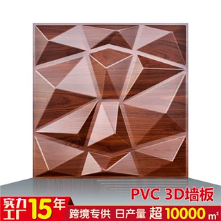 颜色定制PVC3D墙板防水立体3d wall panel面板装饰可跨境包装定制
