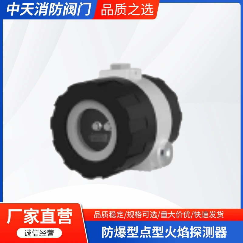 Новый взрывозащищенный точечный детектор пламени с контролем температуры, камера-щит для мониторинга оборудования безопасности Lingjun