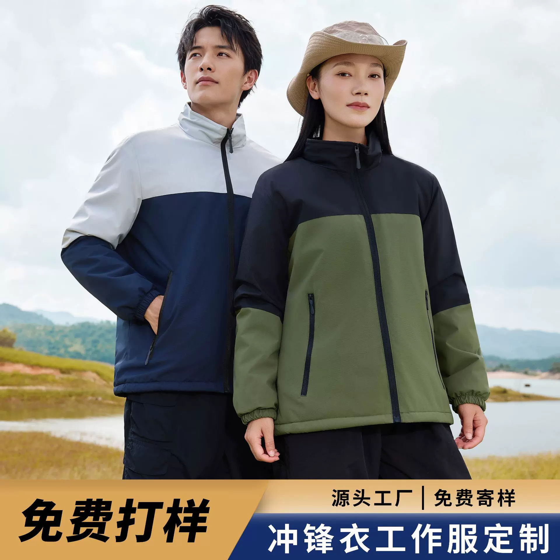 25新款冲锋衣定制加绒加厚工作服户外防风防水工装团体服外套印字