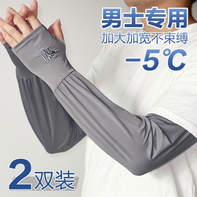 New Summer Ice Silk Sun Protection Sleeve for Men, Hand Sleeve, UV Protection Arm Glove, Driving and Cycling, Breathable, Large Plate Style